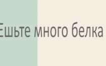 7 советов по правильному питанию для пресса на животе: секреты успеха